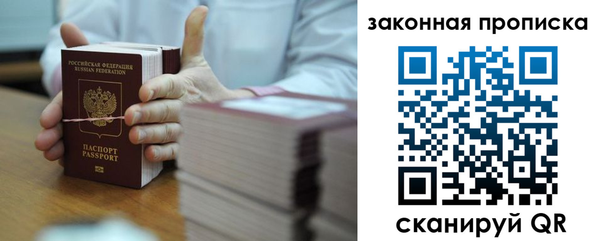 временная регистрация адрес в Старой Купавне