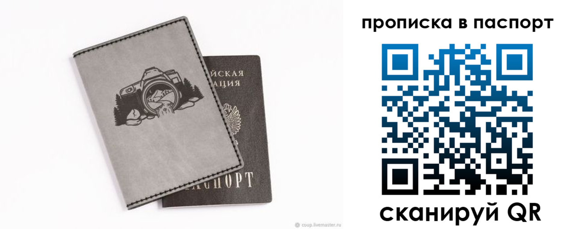прописка для школы в Старой Купавне