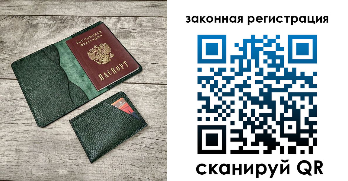 временная регистрация купить в Старой Купавне