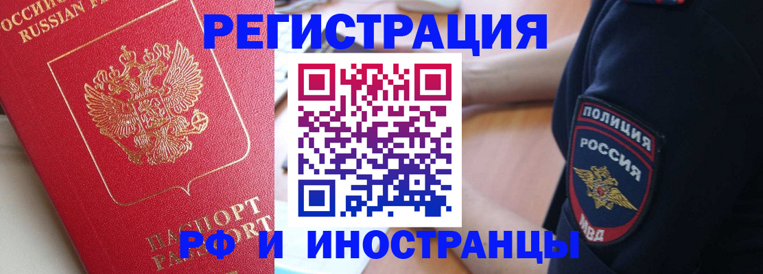 прописка паспорт в Старой Купавне