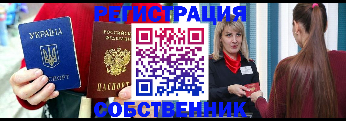 прописка гарантия в Старой Купавне