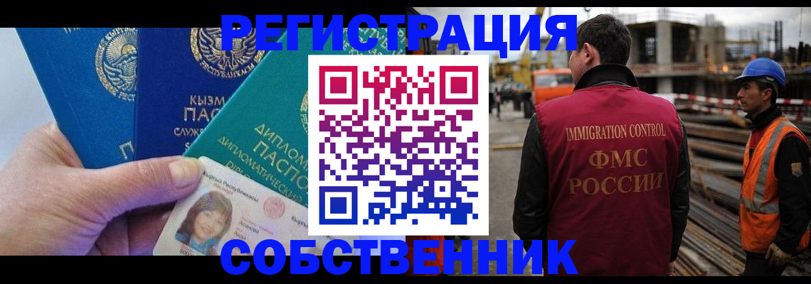прописка для кредита в Старой Купавне