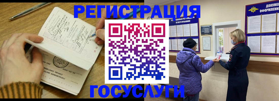 временная регистрация 2025 в Старой Купавне